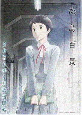 奥特曼编年史 光之轨迹 海报